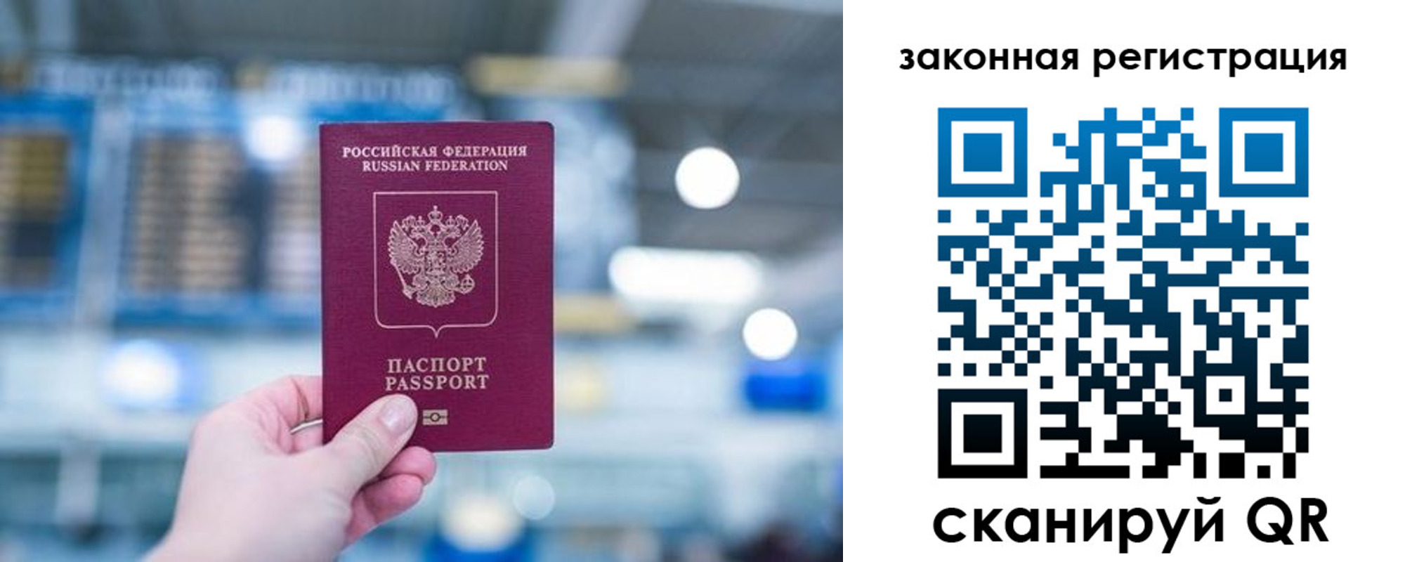 прописка поиск в Хабаровском крае