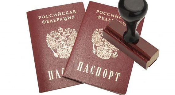 прописка в Хабаровском крае